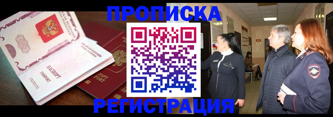 найти адрес прописки в Пыть-Яхе