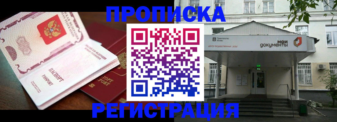 прописка паспорт в Пыть-Яхе