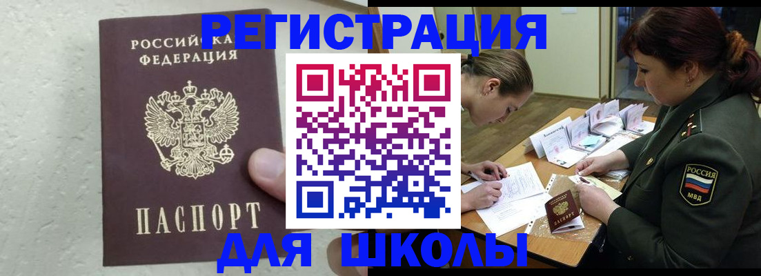 временная регистрация законно в Пыть-Яхе