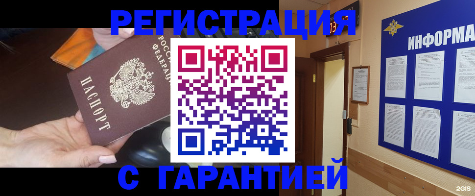 временная регистрация для школы в Пыть-Яхе