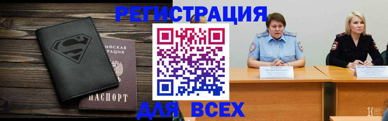 прописка для военкомата в Пыть-Яхе