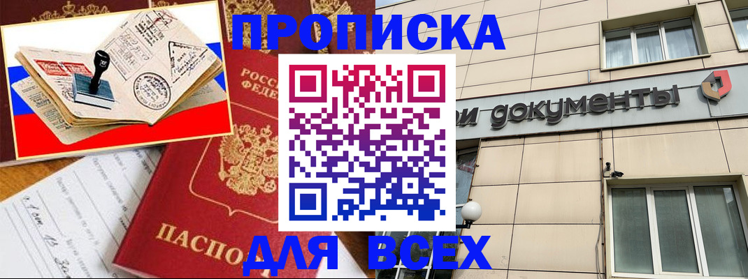 временная регистрация недорого в Пыть-Яхе