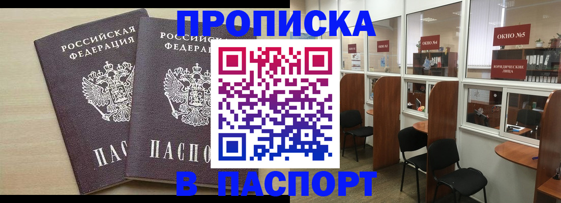 временная регистрация поиск в Пыть-Яхе